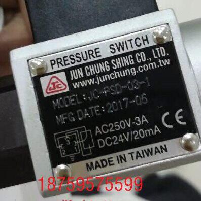 JC-PSD-03-1 台湾俊全兴压力继电器 压力开关