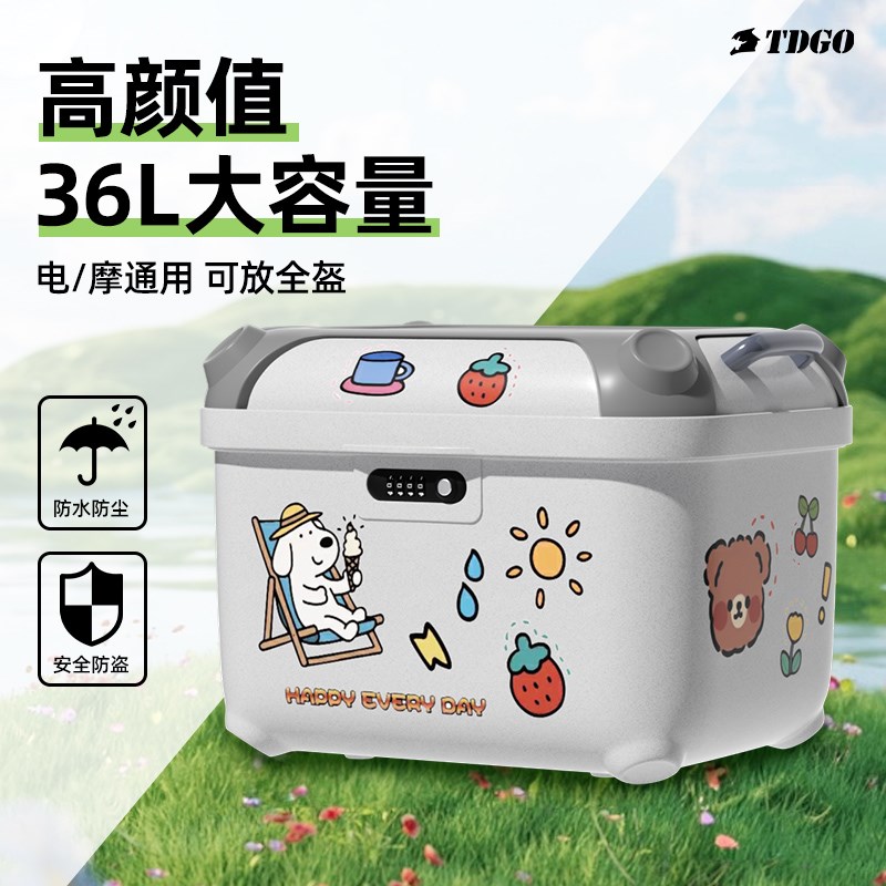 电动车后备箱大容量踏板电瓶机车非铝合金尾箱通用行李收纳箱子