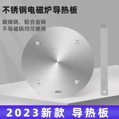 户外卡式炉电磁炉上使用导热板燃气灶导热板防烧黑解冻导热盘图片