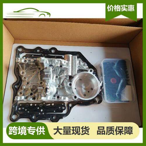 4.6MM 0AM DQ200 DSG 7速 全新 变速箱垫片滤清器橡胶圈修包