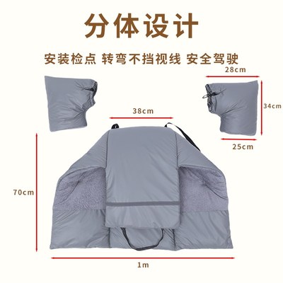 电动车挡风被冬季分体式加绒加厚电瓶踏板摩托防风冬款9号PU小牛