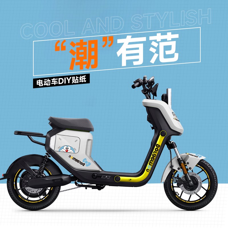 小牛UQi+U2专用电动车贴纸改装全车装饰轮毂反光贴卡通小黄鸭贴花