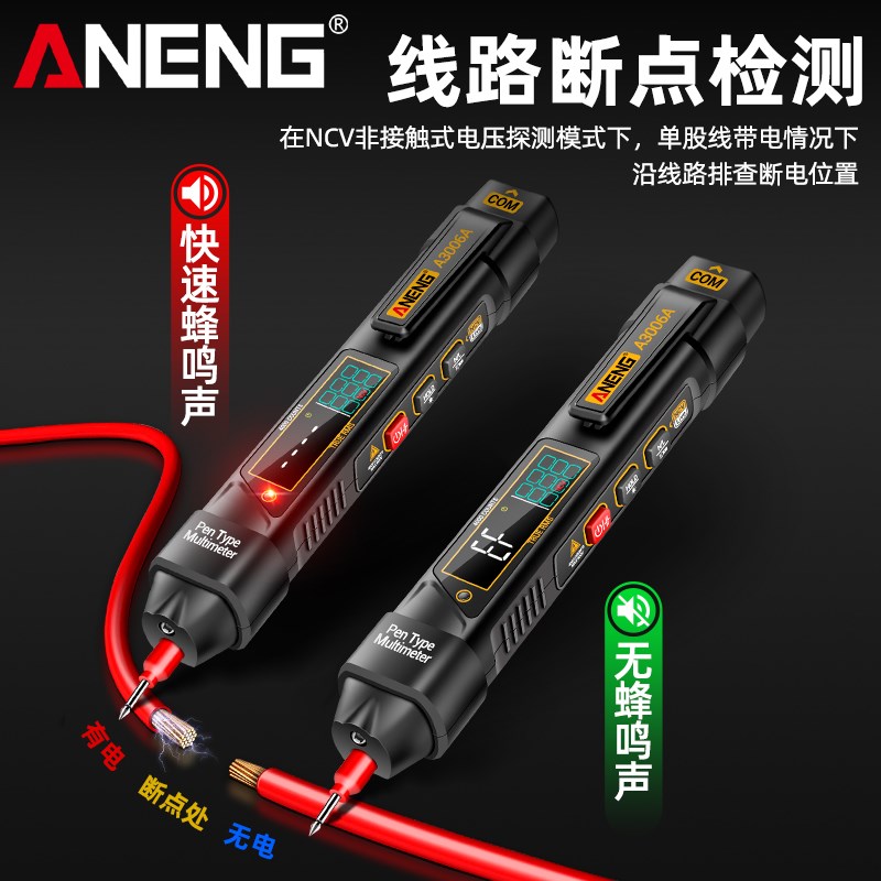 智能防烧笔式万用表数字高精度感应测电笔电工专用数显电容万能表