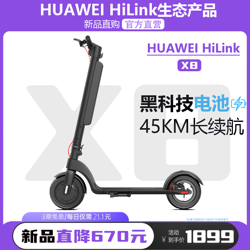 HX电动滑板车成人折叠便携站骑踏板代步车电动车女士小型电瓶车X8