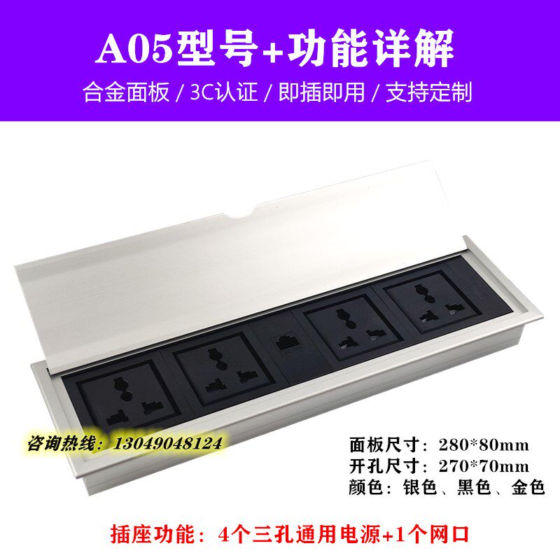 台面桌面多媒体插座嵌入式隐藏多功能USB 电源会议办公桌面信息盒
