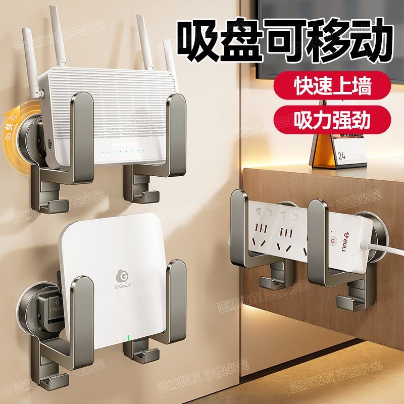 吸盘路由器放置架免打孔壁挂式插排固定支架光猫机顶盒托架置物架