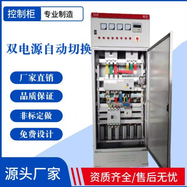 双电源切换柜发电与市电自动转换低压开关配电箱双电源控制柜成套
