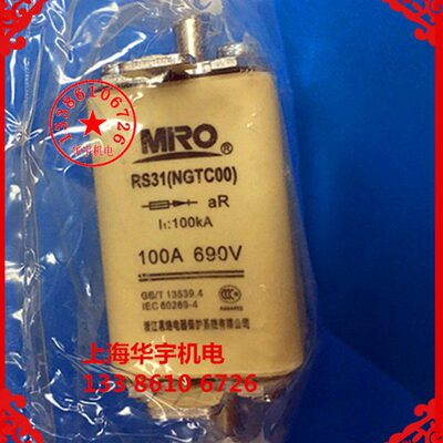 茗熔RS31 100A NGTC00 保险丝NGTCOO 方管形触头快速熔断器