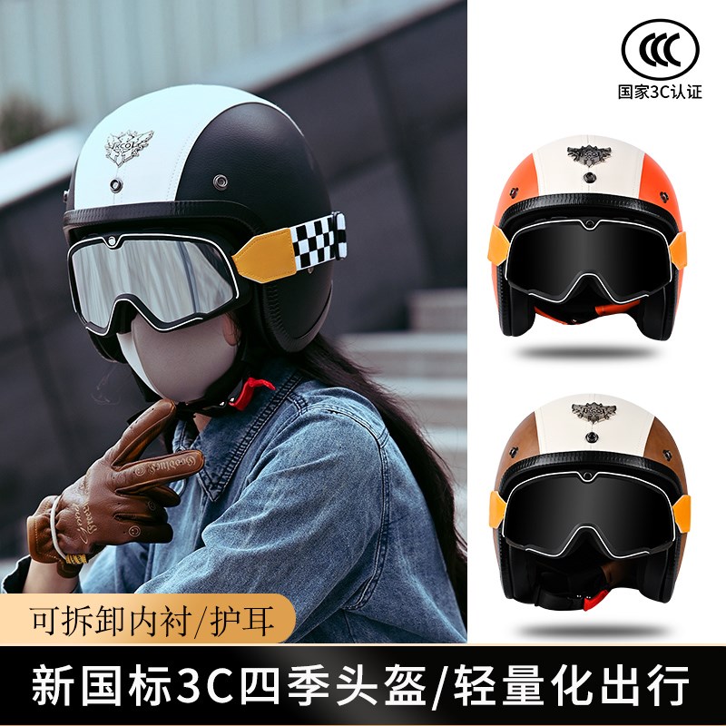 新国标3C认证复古巡航机车摩托车头盔3/4盔半盔四季Y通用太子摩托