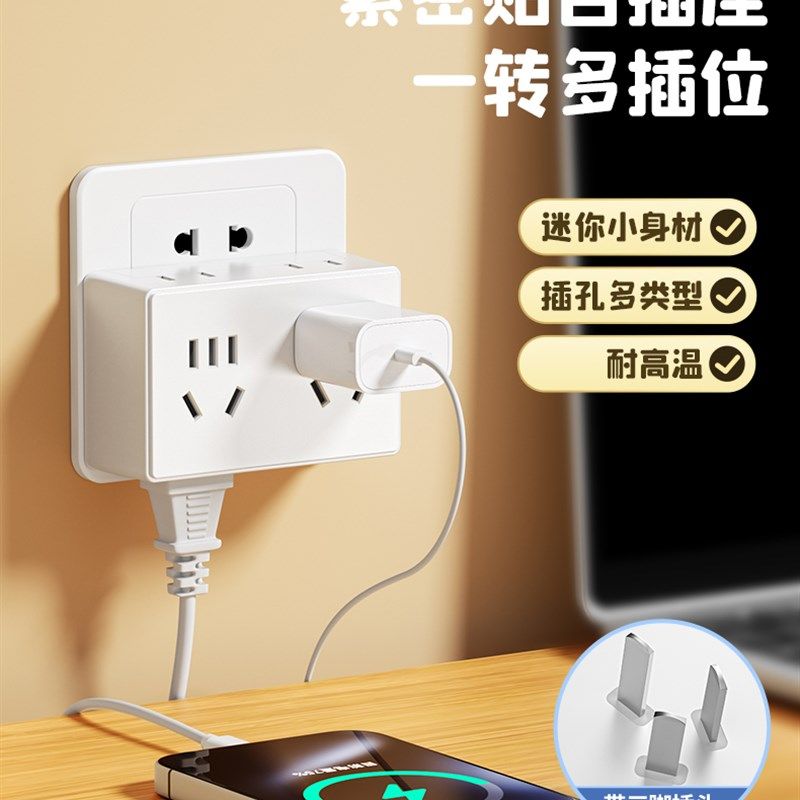 【官方3C认证】纯铜插排家用一转多位转换器排插插头面板拓展插板