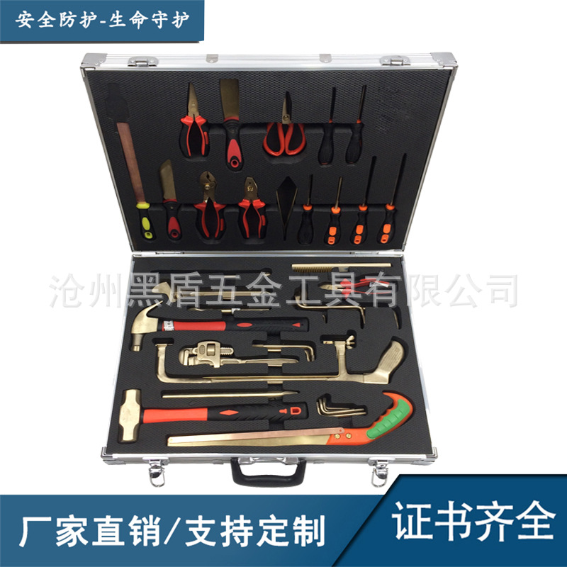 无磁排爆工具组排爆作业工具箱便携式排爆工具无磁组合工具套装