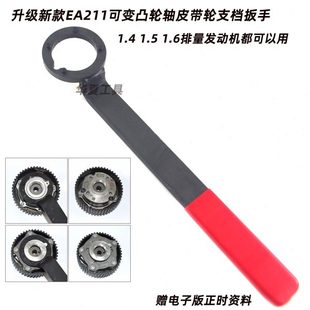 EA211新捷达1.5 1.6速腾1.4T凸轮轴轮支挡扳手拆卸正时专用工具