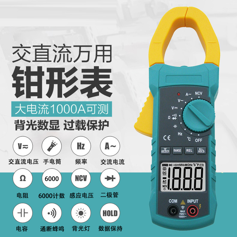 交直流万用钳形表高精度数显多功能电容数字钳形表自动量程智能