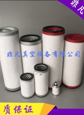 贝克真空泵排气滤芯U4.100 4.20 4.40 4.70 4.165油雾分离器4.250