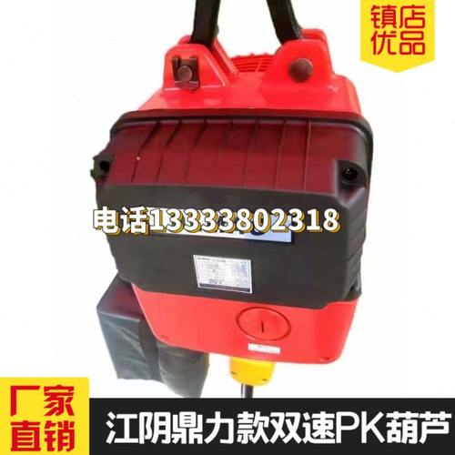 江阴鼎力款环链电动葫芦 PK双速环链葫芦 行车航吊 PK1N-1F 125KG