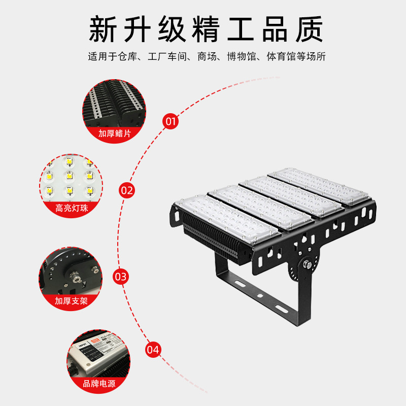 LED模组隧道灯400W户外泛光灯 高杆灯广场球场体育馆大功率投光灯