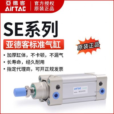 亚德客气缸SE32*25*50*75*100*125*150*175-S 标准气缸ISO15552