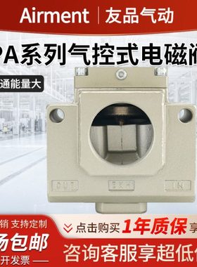 大型三通螺纹真空电磁阀气动式VPA3185/3165-10A气动式