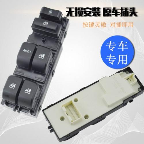 适配长安CS75电动玻璃升降器开关 CS55车窗摇窗机左前总控按钮