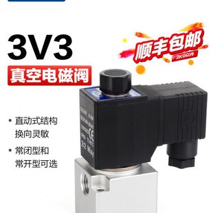24V 亚德客气动负压真空电磁阀换向阀控制气阀3V2 220V 3V3