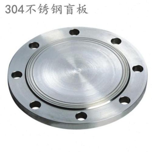 304不锈钢法兰盲板不锈钢 法兰盖 不锈钢法兰片盲板不锈钢盲板