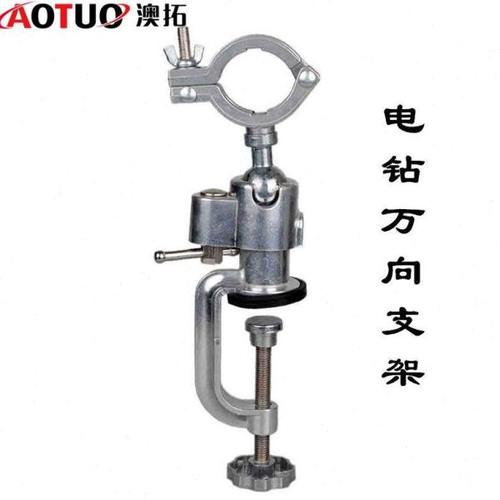 电钻支架万向桌虎钳铝合金台钳多功能固定旋转架电磨手用电磨机万