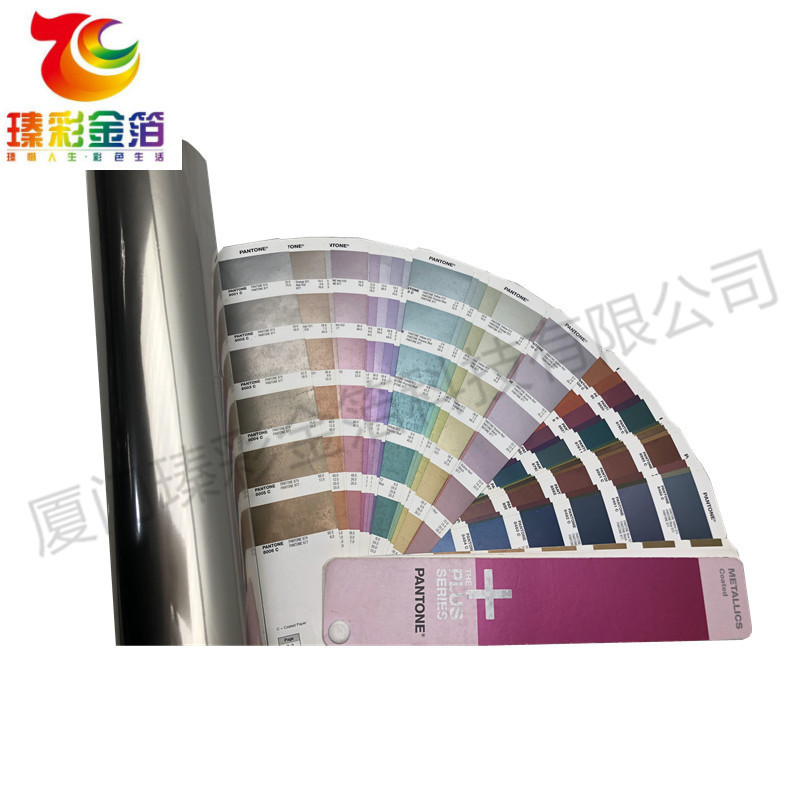 厂家直售PANTONE潘通色卡8002C金属色电化铝PVC水管APS塑料烫金膜