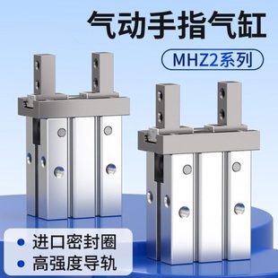 气动迷你手指气缸MHZ2 32D机械气爪可调夹紧配件大全