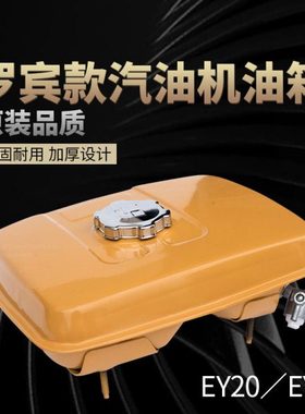 汽油打夯机配件罗宾款EY20/EY28 油箱 RGX2400 167F油箱 总成全套