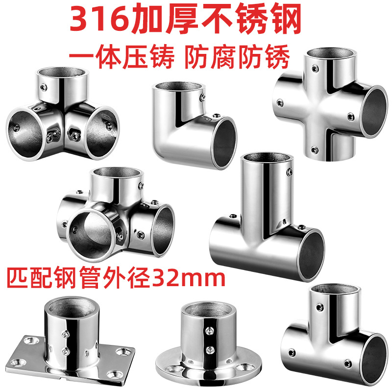 316不锈钢管连接件32mm三通弯头立体四通镜面抛光船用法兰座接头