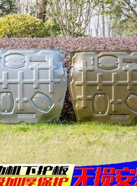 适用15-19款猎豹CS10 CS9EV发动机下护板挡板全包专用底盘下护板