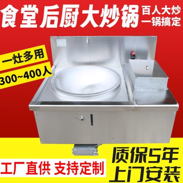 商用厨房炊事设备生物质大锅灶学校食堂工厂 商用炒锅,厨房电器,其他商用厨电,淘宝优惠券,粉丝福利购,淘宝优惠卷