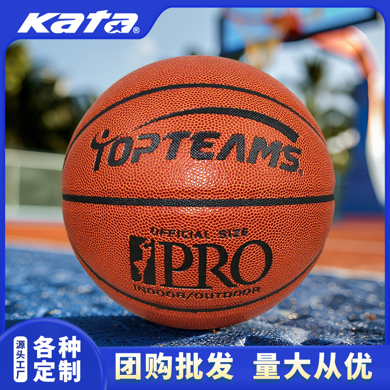 pu7号篮球 青少年成人室内外水泥地训练比赛用球 吸湿耐磨