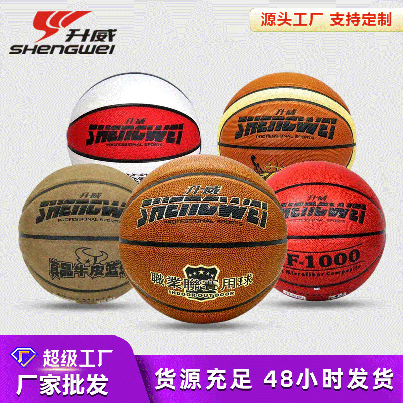 厂家篮球7号标准篮球比赛用球乔丹篮球吸湿pu室内外篮球定制