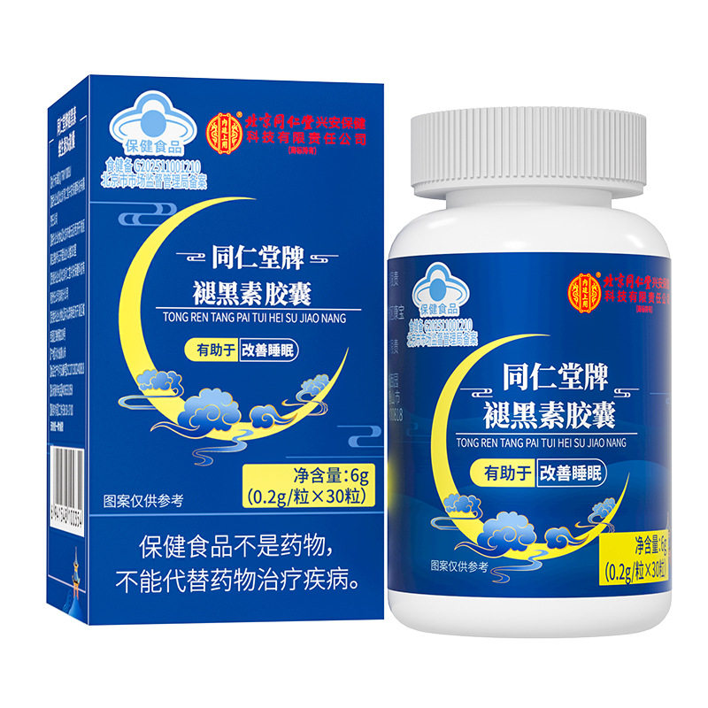 北京同仁堂褪黑素片胶囊成人睡眠官方正品褪黑素,保健食品/膳食营养补充食品,褪黑素/γ-氨基丁酸/圣约翰草,淘宝优惠券,粉丝福利购,淘宝优惠卷
