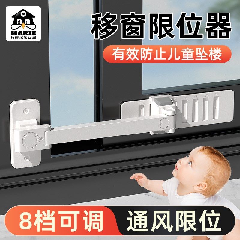 高层儿童防护防坠神器推拉平开窗户安全锁扣限位器防盗固定免打孔