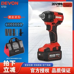 大有电动扳手5733锂电大功率电风炮架子工冲击电扳手无刷电动工具