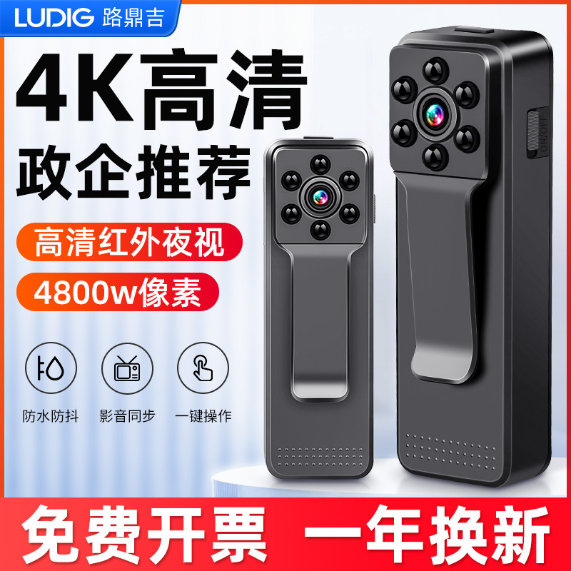 执法记录仪4k高清红外夜视保安物业胸前佩戴会议现场录音记录器仪