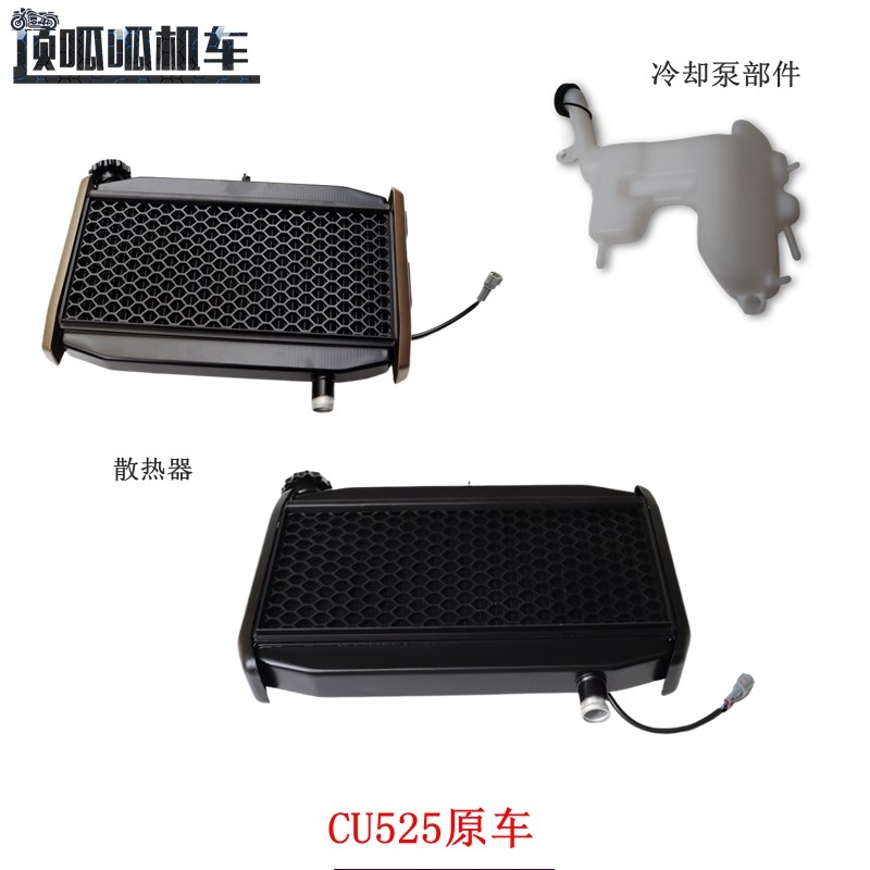 隆鑫LX5003A散热器无极CU525巡航太子原装LX5003C冷却水箱风扇