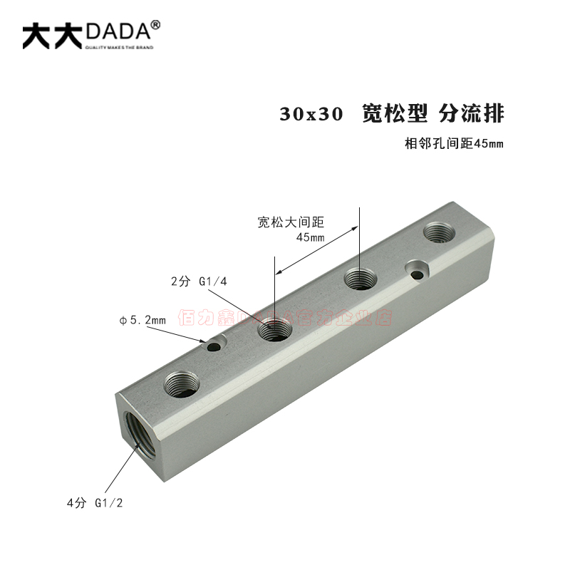 30x30/45mm间距加宽分流排分气排水排配球阀4分转2分出分配器铝排