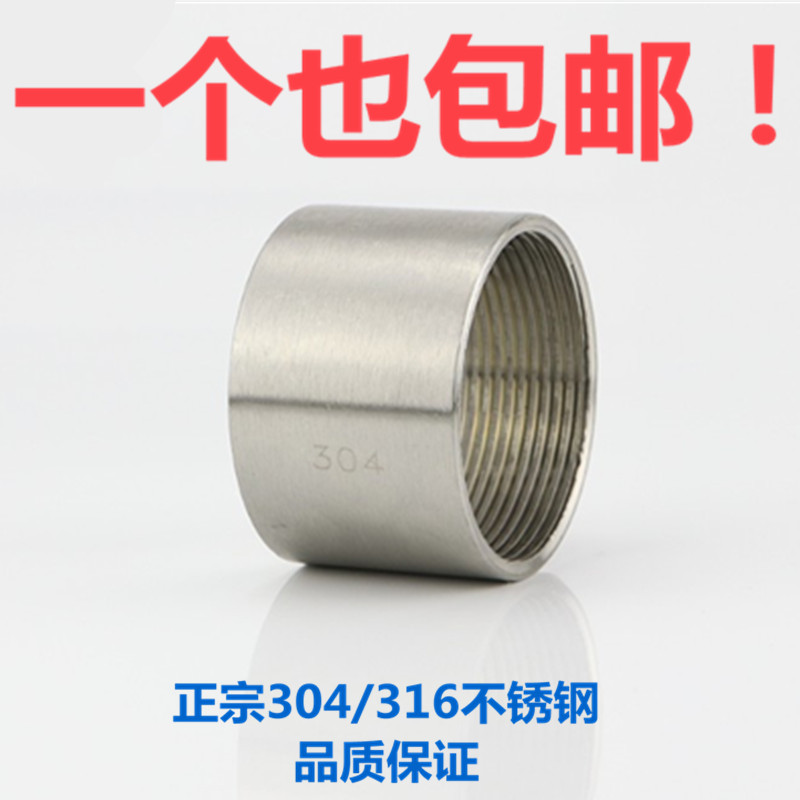 304不锈钢内丝直接管箍水管接头4分6分内螺纹接头1寸2寸焊接内丝