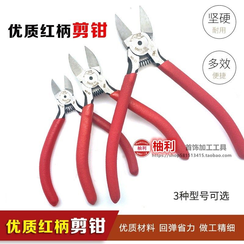 水口钳单刃剪钳手工电子电工斜口塑料模型斜嘴钳金铜丝线剪刀尖嘴,饰品/流行首饰/时尚饰品新,其他DIY饰品配件,淘宝优惠券,粉丝福利购,淘宝优惠卷