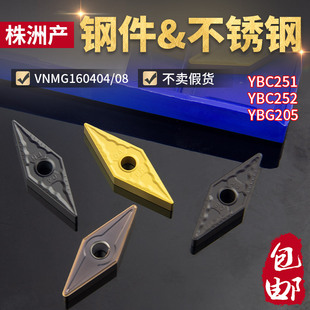 钻石数控刀片VNMG160404 YGB205菱型外圆刀具不锈钢机夹车刀片