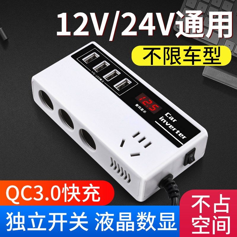 12v24v转220v车载逆变器汽车货车通用电源转换器点烟器插座充电器,工业油品/胶粘/化学/实验室用品,烧杯/烧瓶,淘宝优惠券,粉丝福利购,淘宝优惠卷
