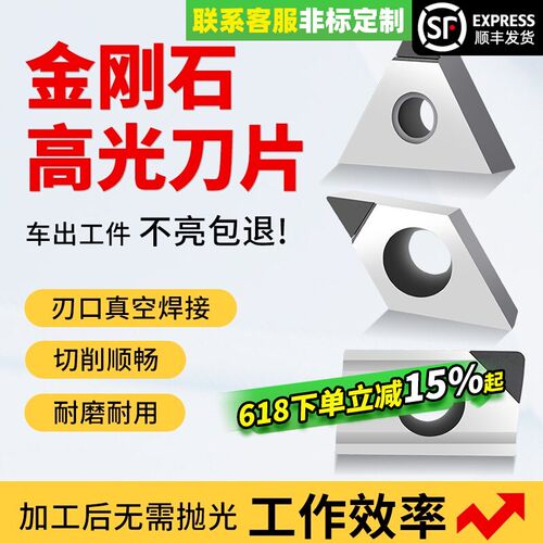 金刚石刀片CCMT09T304铝用数控车床刀具宝石车刀刀粒超亮PCD刀头