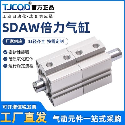 亚德客型双出头同时顶薄型气缸SDAW20/25/32/40X5X10X25X30X35SB