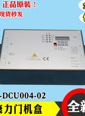 康力门机变频器PM-DCU004-02 01 门机盒控制器原装全新电梯配件