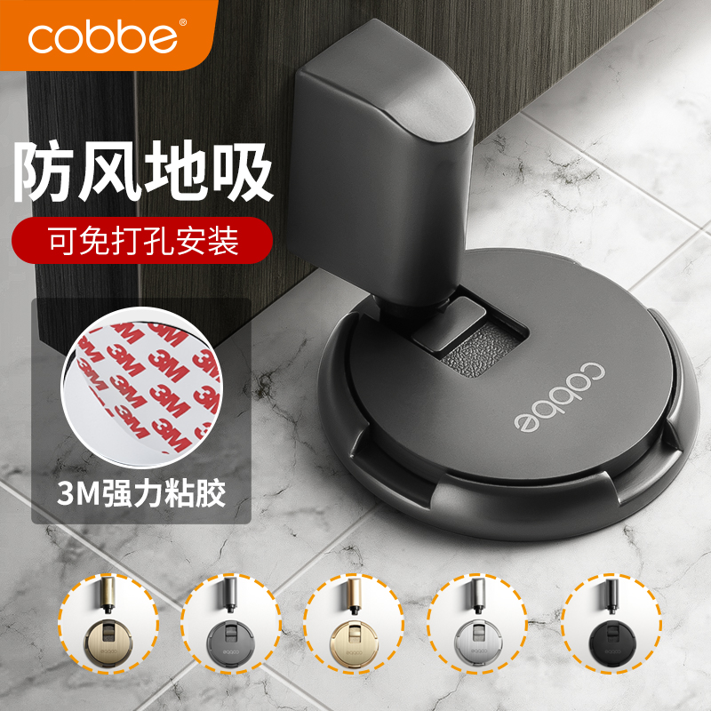 卡贝门吸免打孔新款家用门後地吸防撞强磁铁化妆室门碰顶挡吸阻器