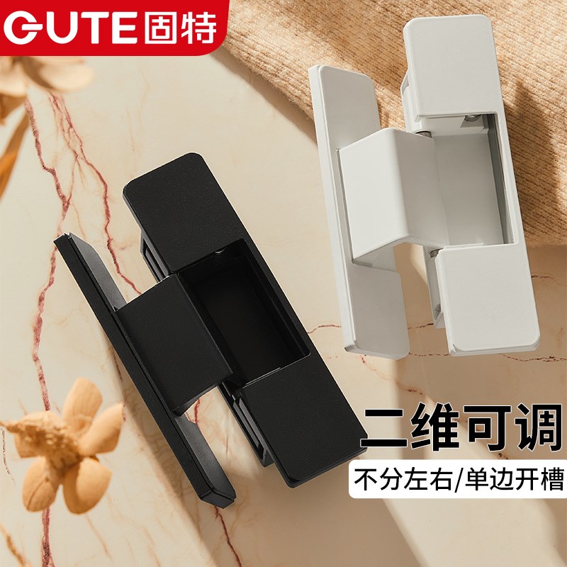 固特隐形合页十字二维可调窄边框铝木门外开暗门房门家用暗藏铰链