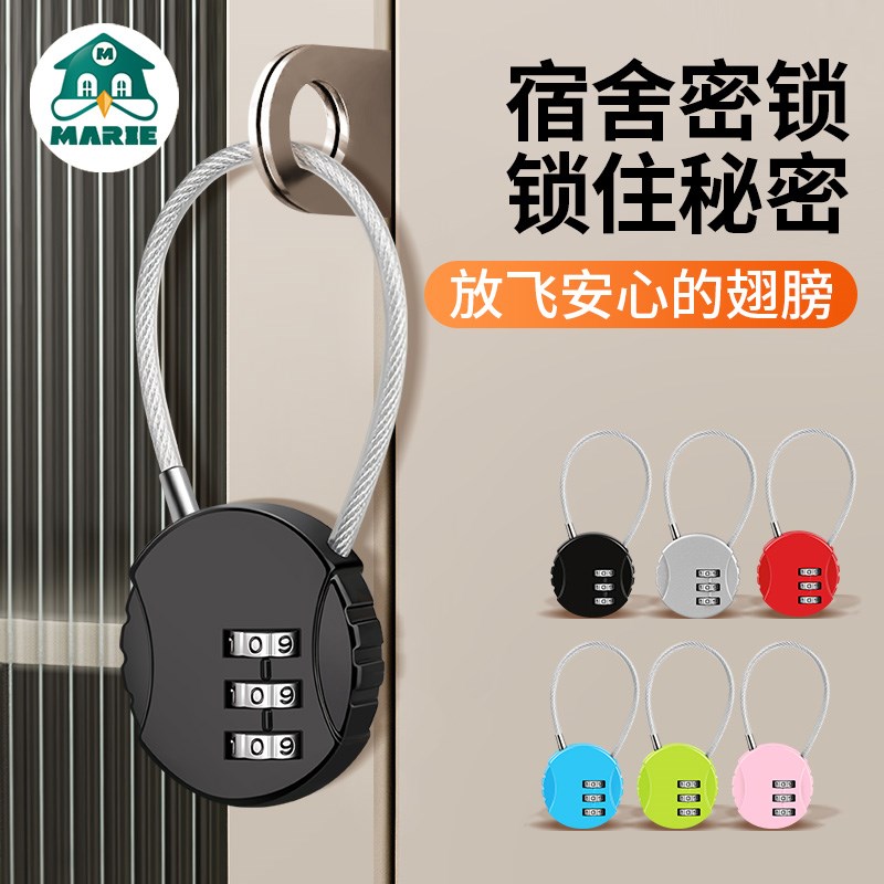 挂锁钢丝密码锁车筐储物柜书包锁头迷你小锁家用头盔锁新款防盗锁